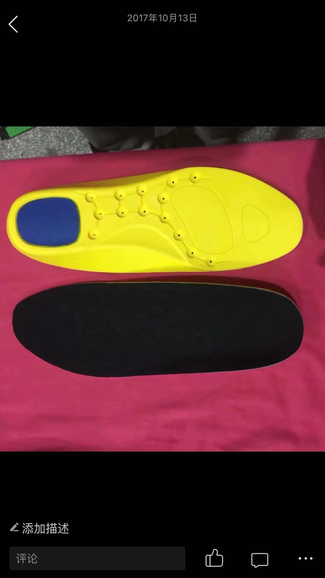 Insole 