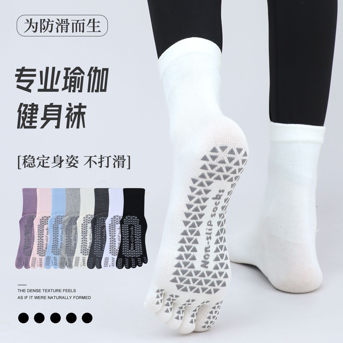 Yoga Sock