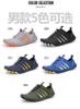 Aqua Shoes 