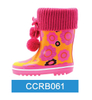 Rubber Boot 