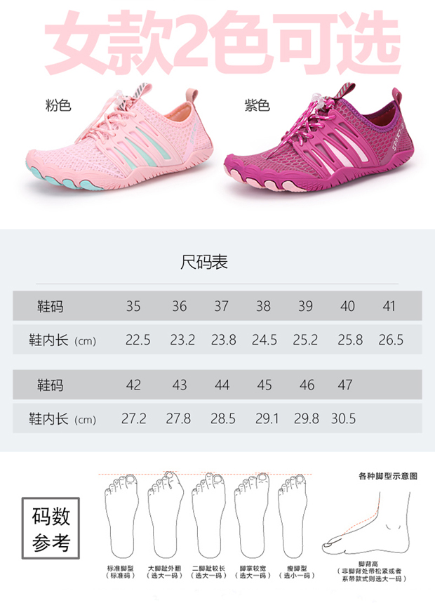 Aqua Shoes 