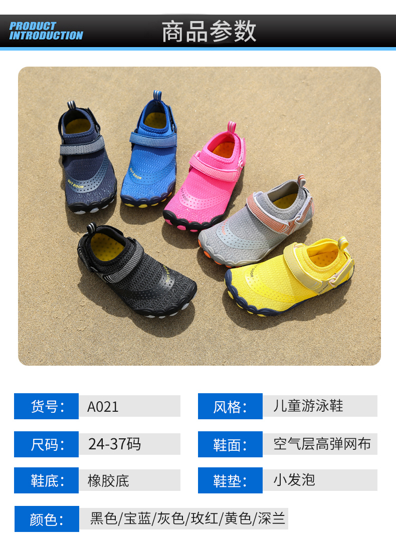 Aqua Shoes 
