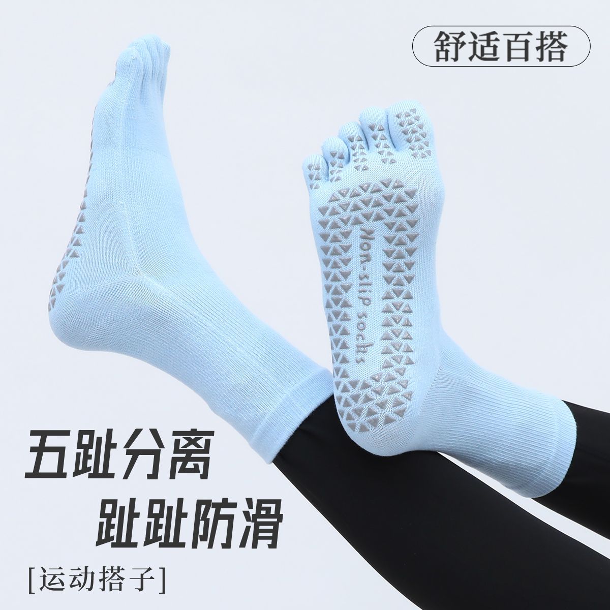 Yoga Sock